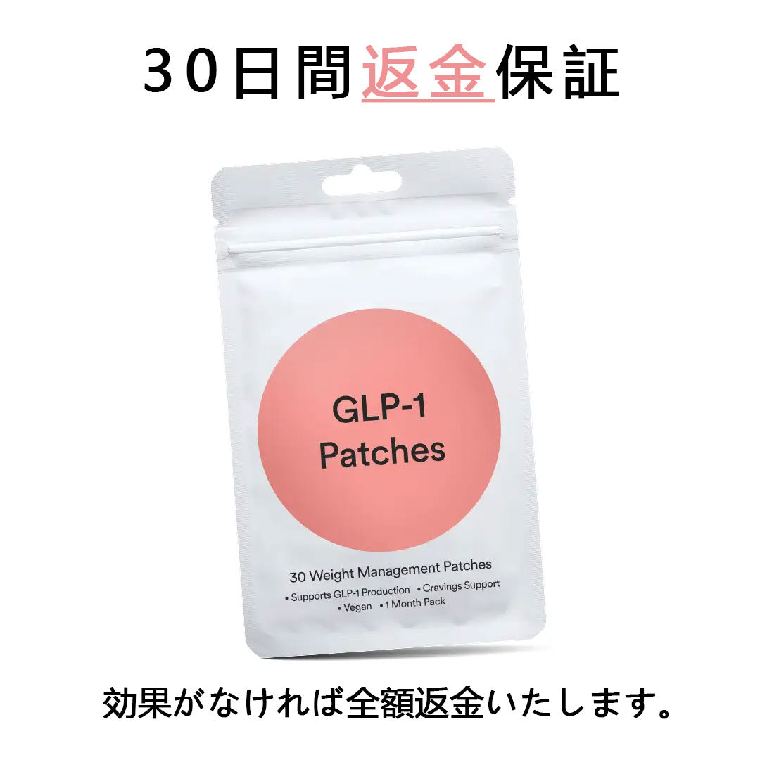 [🔥代引き対応] Fubsta® GLP-1フパッチ